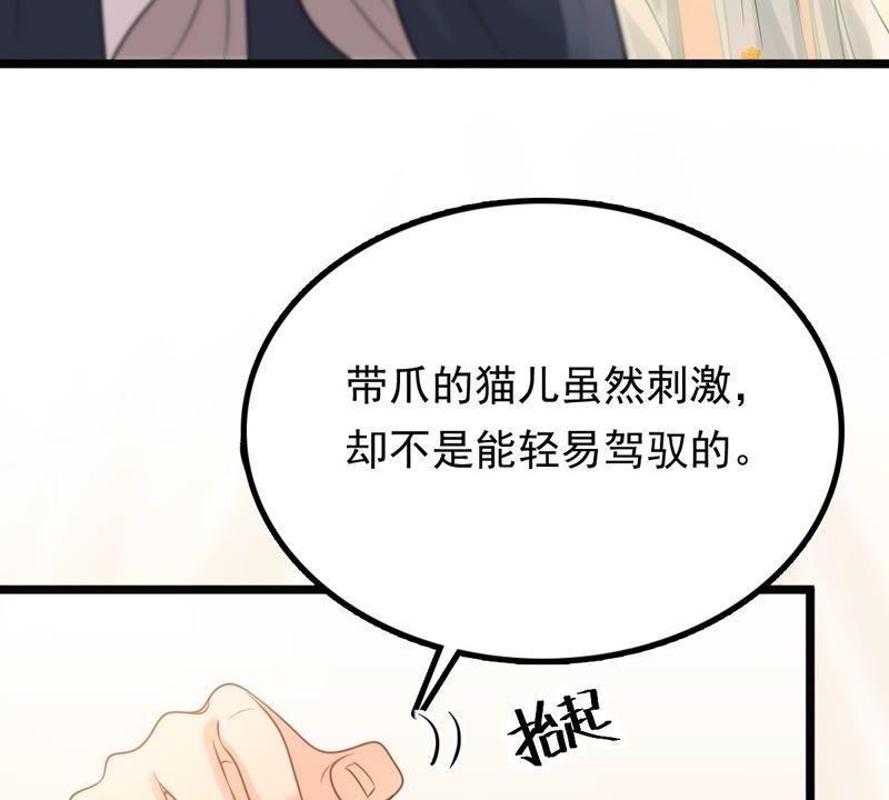 战神狂妃：凤倾天下韩漫全集-第44话 被妖孽醇王看上？无删减无遮挡章节图片 
