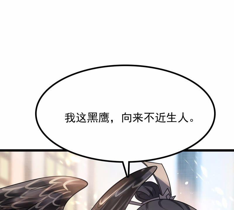 战神狂妃：凤倾天下韩漫全集-第44话 被妖孽醇王看上？无删减无遮挡章节图片 