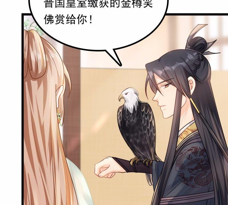 战神狂妃：凤倾天下韩漫全集-第44话 被妖孽醇王看上？无删减无遮挡章节图片 