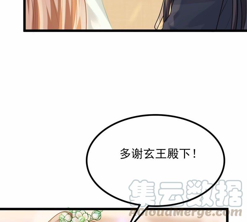战神狂妃：凤倾天下韩漫全集-第44话 被妖孽醇王看上？无删减无遮挡章节图片 