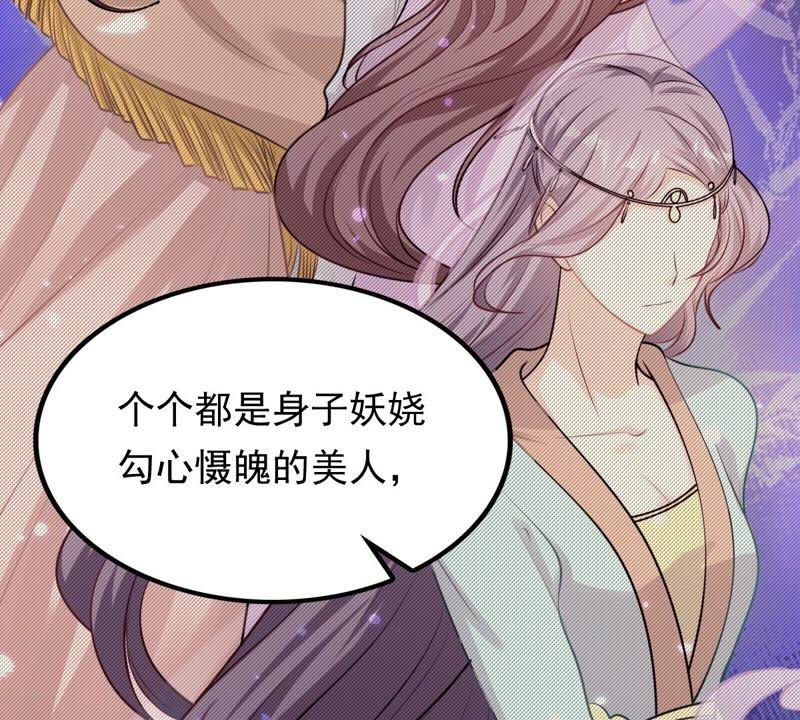 战神狂妃：凤倾天下韩漫全集-第44话 被妖孽醇王看上？无删减无遮挡章节图片 