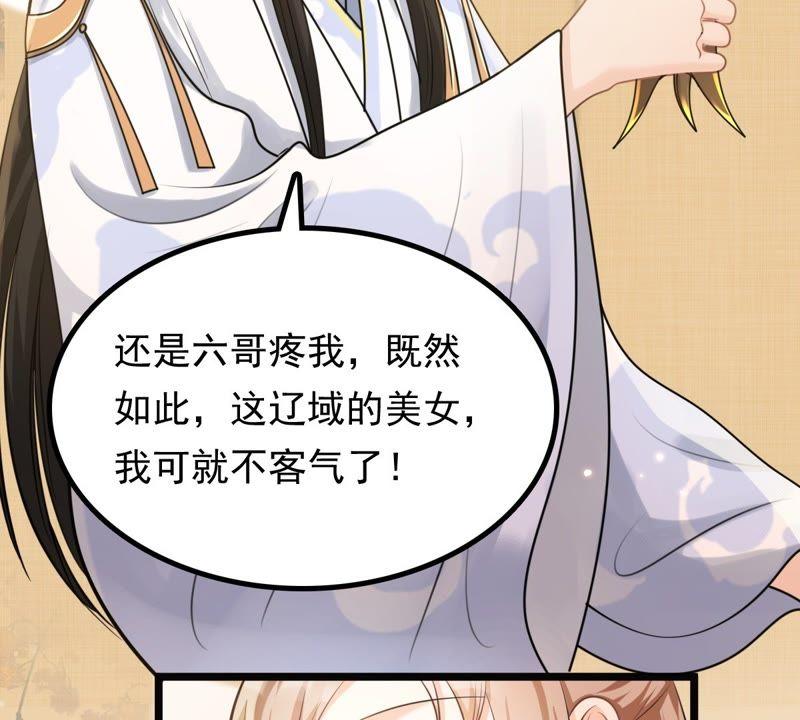 战神狂妃：凤倾天下韩漫全集-第44话 被妖孽醇王看上？无删减无遮挡章节图片 