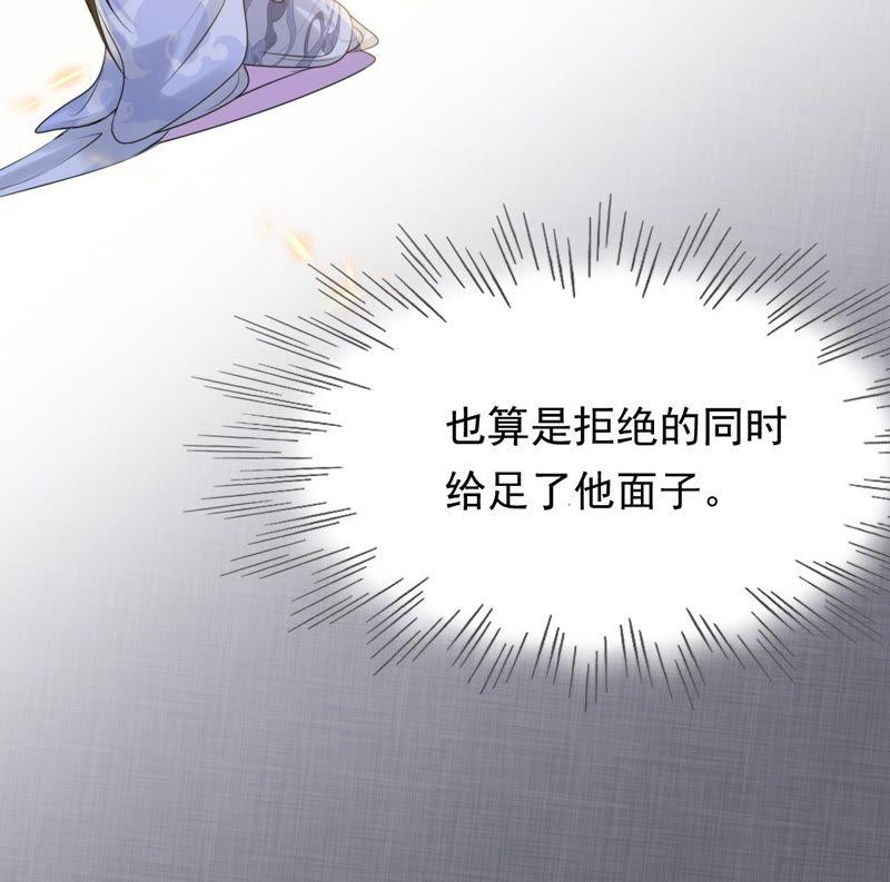战神狂妃：凤倾天下韩漫全集-第44话 被妖孽醇王看上？无删减无遮挡章节图片 