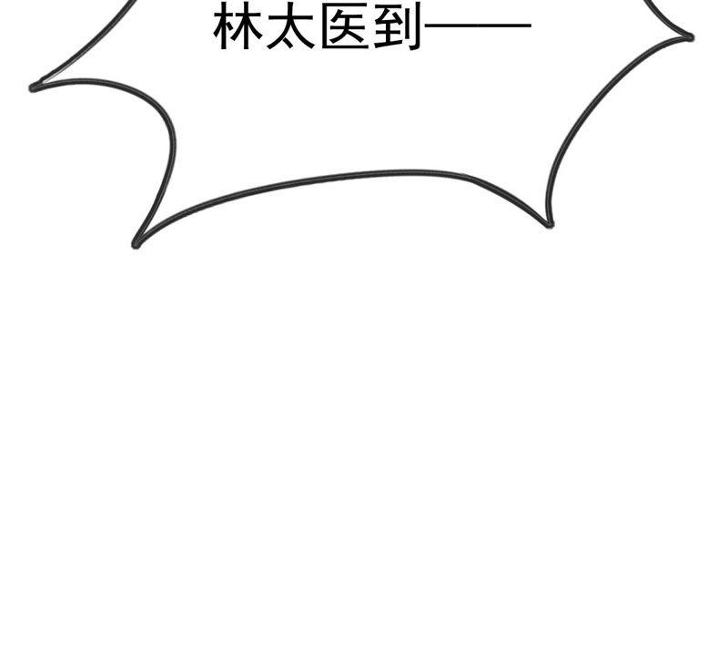 战神狂妃：凤倾天下韩漫全集-第44话 被妖孽醇王看上？无删减无遮挡章节图片 