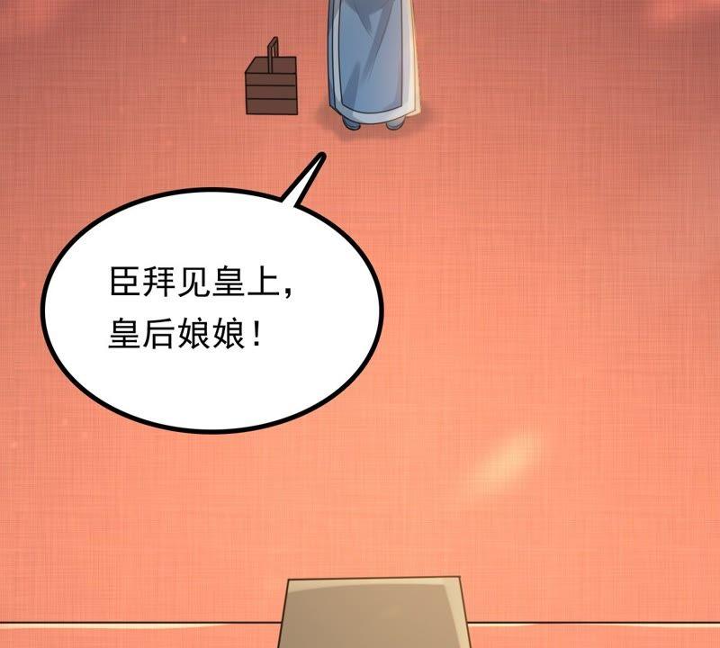 战神狂妃：凤倾天下韩漫全集-第44话 被妖孽醇王看上？无删减无遮挡章节图片 