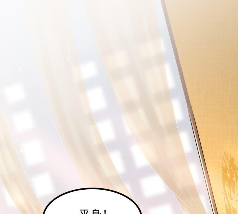 战神狂妃：凤倾天下韩漫全集-第44话 被妖孽醇王看上？无删减无遮挡章节图片 
