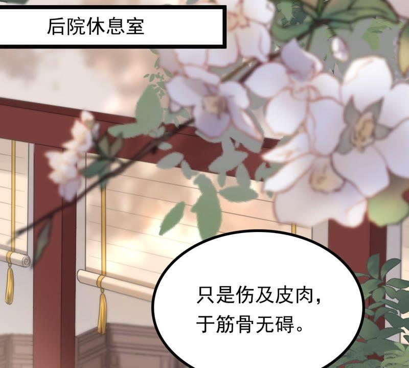 战神狂妃：凤倾天下韩漫全集-第44话 被妖孽醇王看上？无删减无遮挡章节图片 