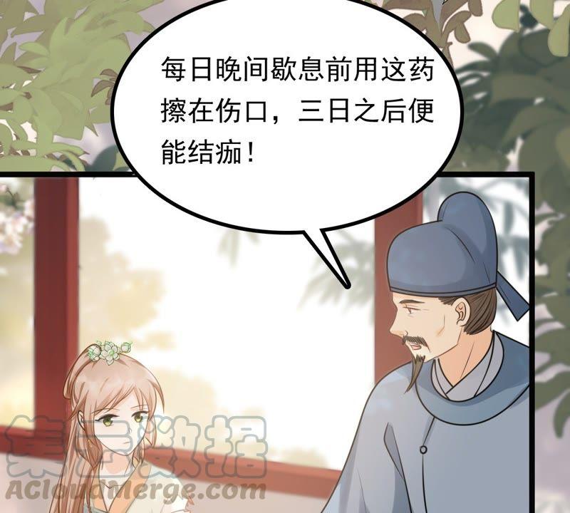 战神狂妃：凤倾天下韩漫全集-第44话 被妖孽醇王看上？无删减无遮挡章节图片 