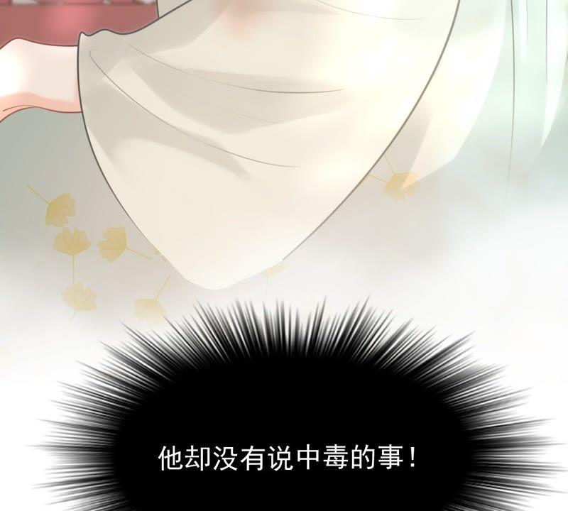 战神狂妃：凤倾天下韩漫全集-第44话 被妖孽醇王看上？无删减无遮挡章节图片 