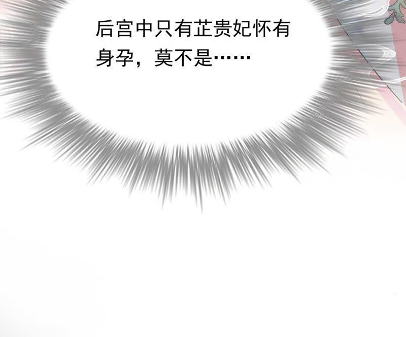 战神狂妃：凤倾天下韩漫全集-第45话 梦醒时分无删减无遮挡章节图片 