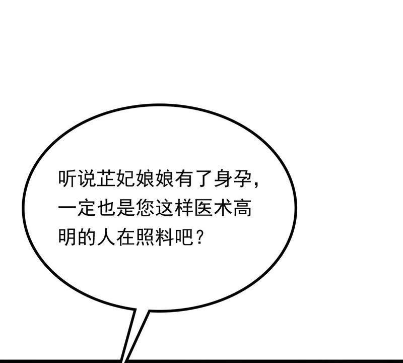 战神狂妃：凤倾天下韩漫全集-第45话 梦醒时分无删减无遮挡章节图片 