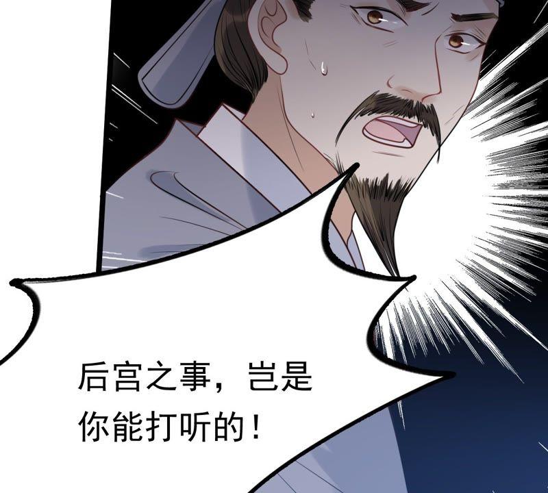 战神狂妃：凤倾天下韩漫全集-第45话 梦醒时分无删减无遮挡章节图片 