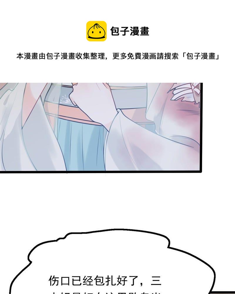 战神狂妃：凤倾天下韩漫全集-第45话 梦醒时分无删减无遮挡章节图片 