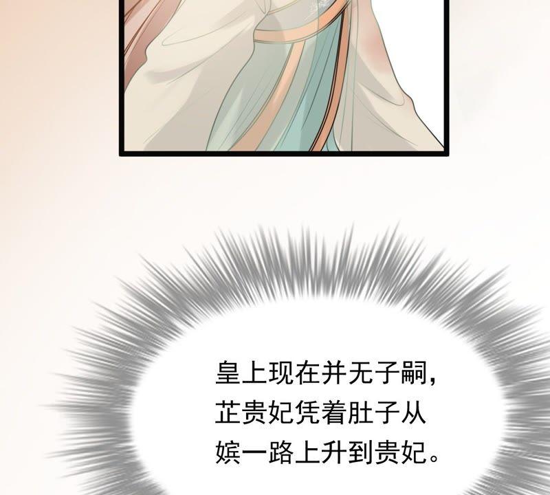 战神狂妃：凤倾天下韩漫全集-第45话 梦醒时分无删减无遮挡章节图片 