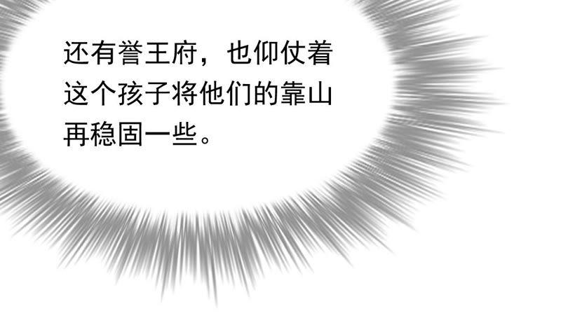 战神狂妃：凤倾天下韩漫全集-第45话 梦醒时分无删减无遮挡章节图片 