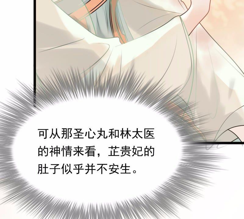 战神狂妃：凤倾天下韩漫全集-第45话 梦醒时分无删减无遮挡章节图片 