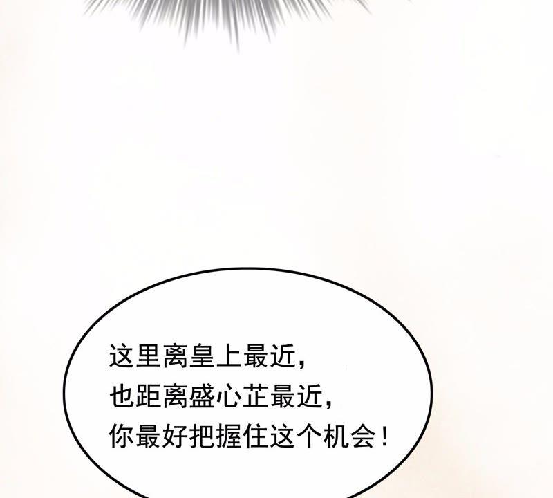 战神狂妃：凤倾天下韩漫全集-第45话 梦醒时分无删减无遮挡章节图片 