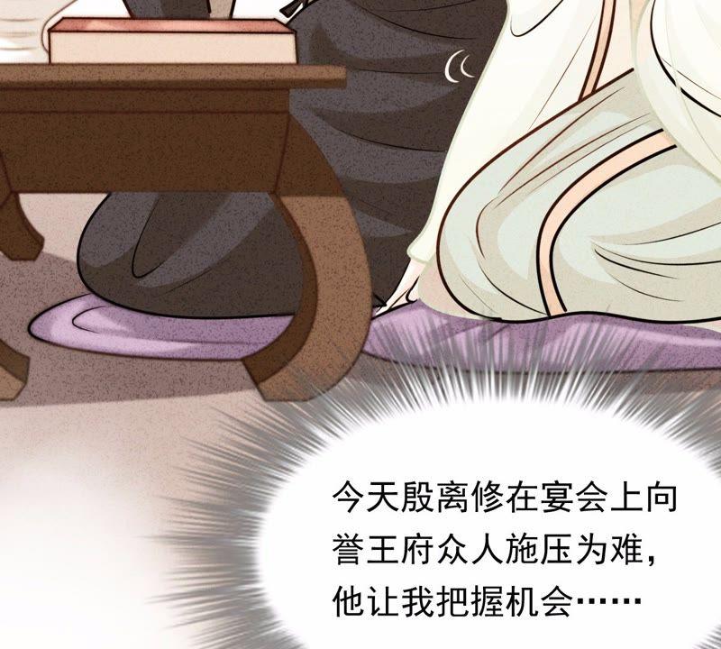 战神狂妃：凤倾天下韩漫全集-第45话 梦醒时分无删减无遮挡章节图片 