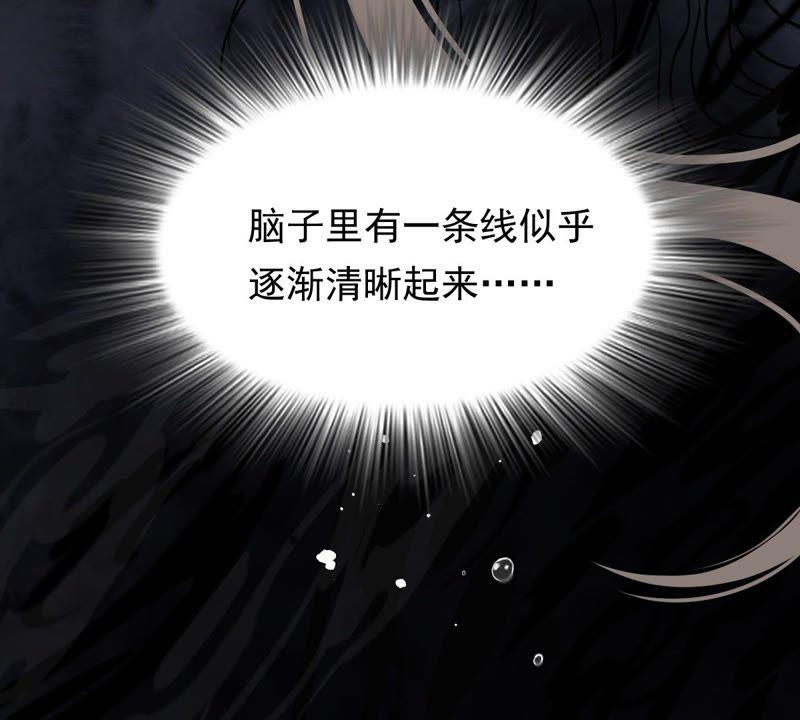 战神狂妃：凤倾天下韩漫全集-第45话 梦醒时分无删减无遮挡章节图片 