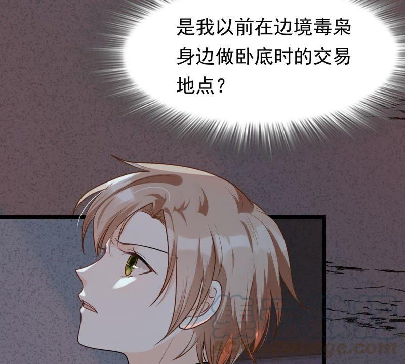 战神狂妃：凤倾天下韩漫全集-第45话 梦醒时分无删减无遮挡章节图片 