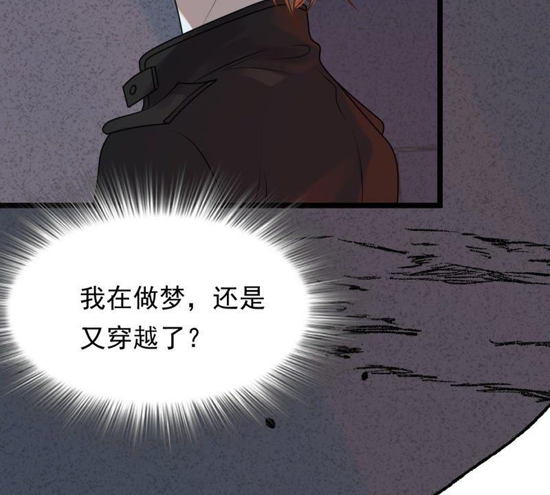 战神狂妃：凤倾天下韩漫全集-第45话 梦醒时分无删减无遮挡章节图片 