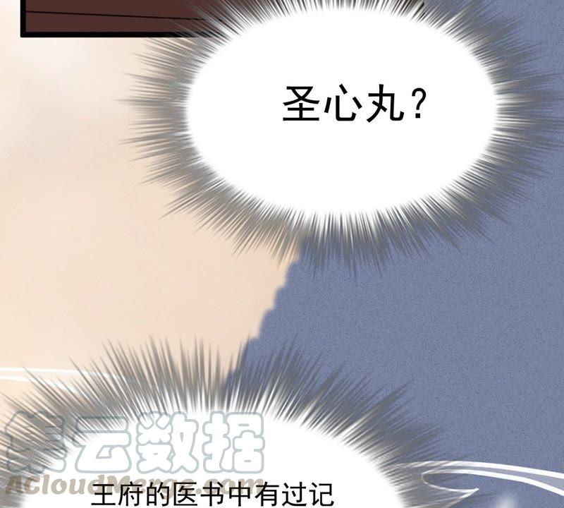 战神狂妃：凤倾天下韩漫全集-第45话 梦醒时分无删减无遮挡章节图片 
