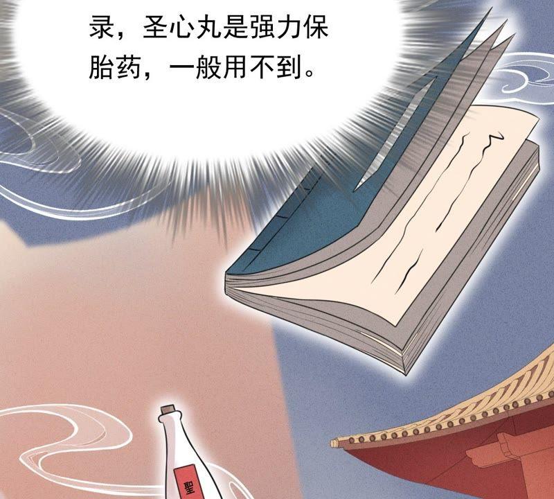 战神狂妃：凤倾天下韩漫全集-第45话 梦醒时分无删减无遮挡章节图片 
