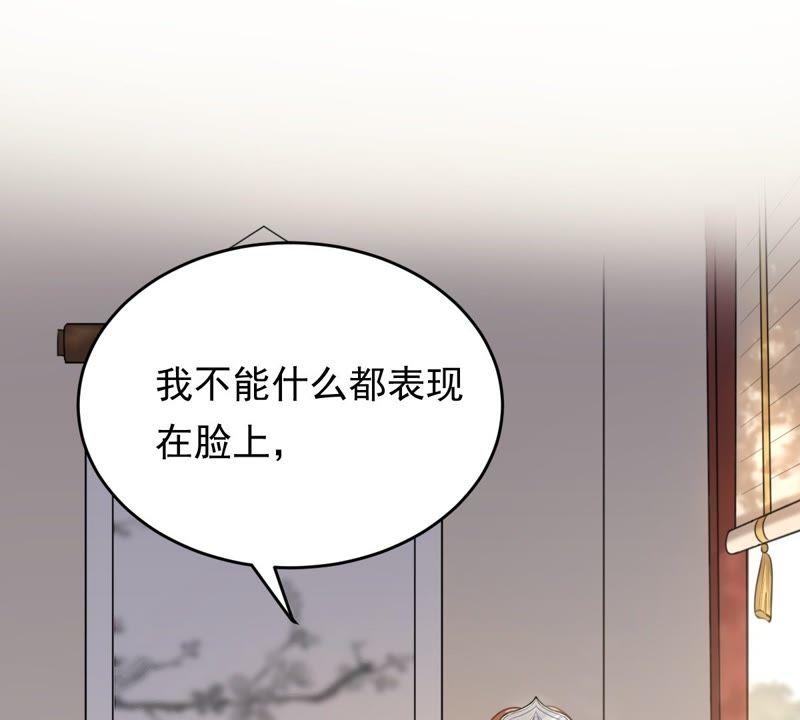 战神狂妃：凤倾天下韩漫全集-第46话 有些话说不得无删减无遮挡章节图片 