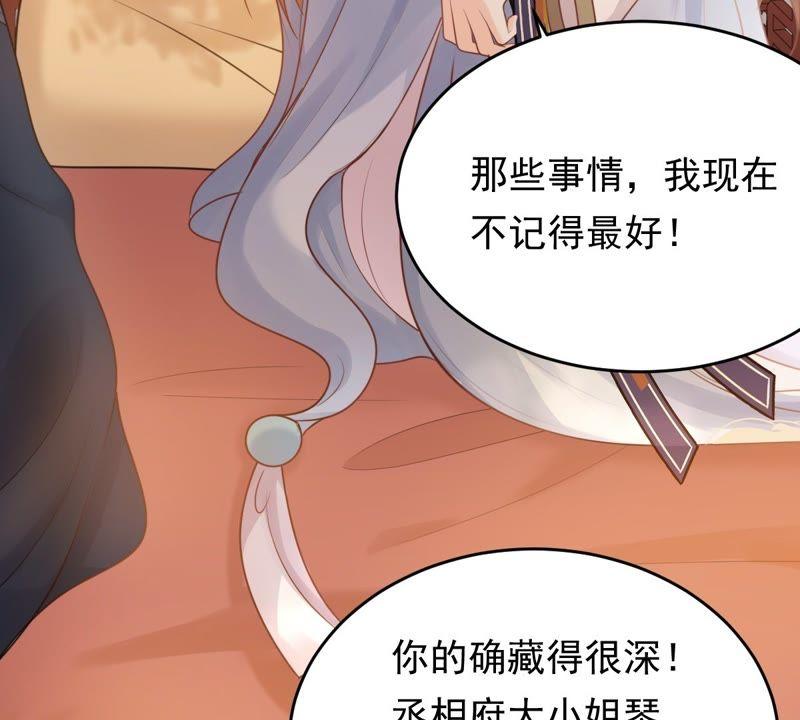 战神狂妃：凤倾天下韩漫全集-第46话 有些话说不得无删减无遮挡章节图片 