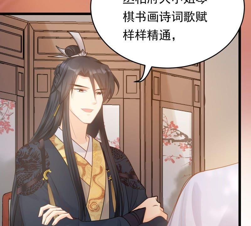 战神狂妃：凤倾天下韩漫全集-第46话 有些话说不得无删减无遮挡章节图片 