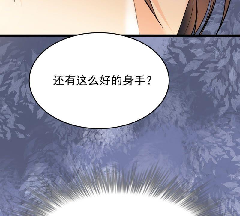 战神狂妃：凤倾天下韩漫全集-第46话 有些话说不得无删减无遮挡章节图片 
