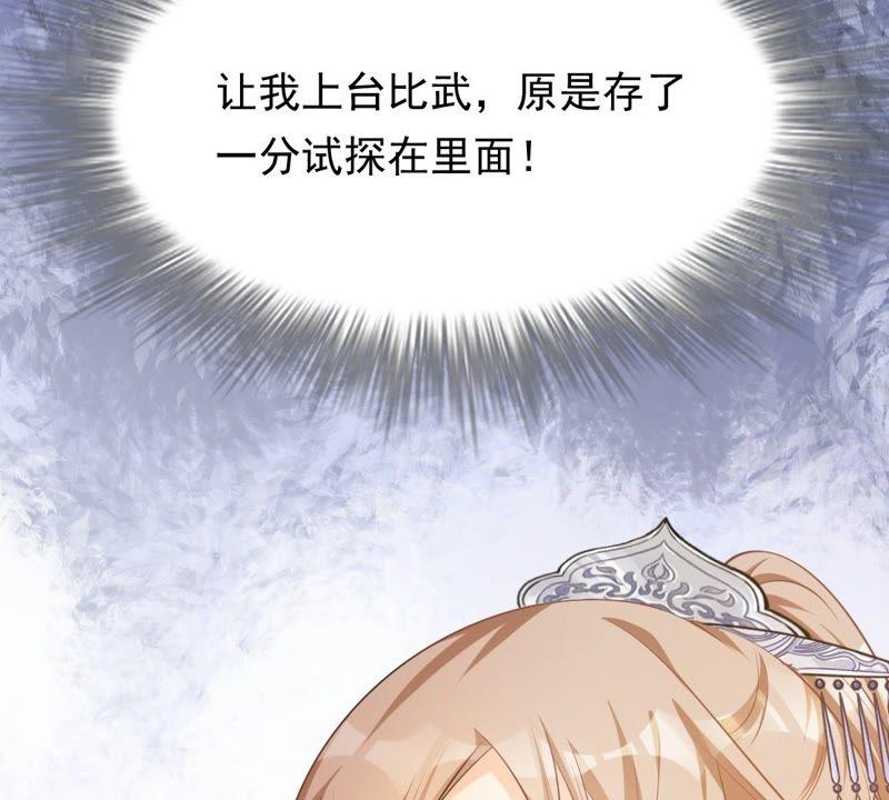 战神狂妃：凤倾天下韩漫全集-第46话 有些话说不得无删减无遮挡章节图片 
