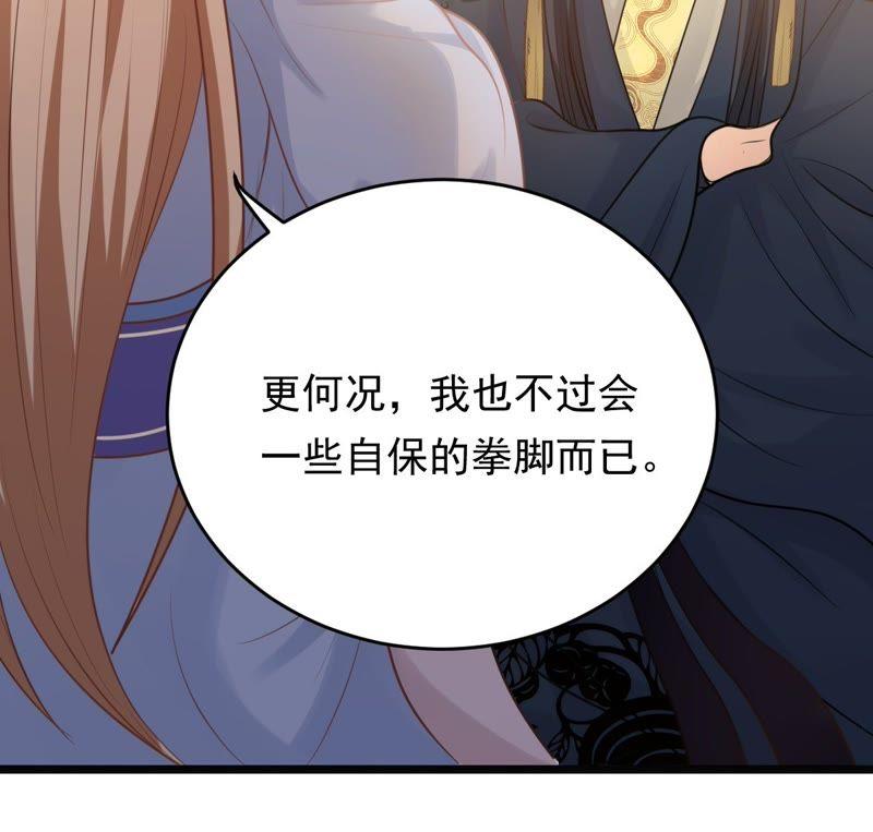 战神狂妃：凤倾天下韩漫全集-第46话 有些话说不得无删减无遮挡章节图片 