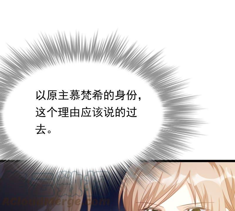 战神狂妃：凤倾天下韩漫全集-第46话 有些话说不得无删减无遮挡章节图片 