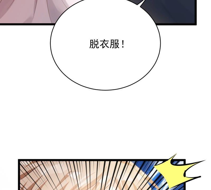 战神狂妃：凤倾天下韩漫全集-第46话 有些话说不得无删减无遮挡章节图片 