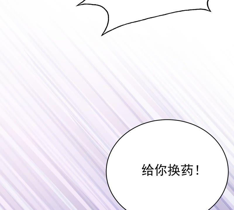 战神狂妃：凤倾天下韩漫全集-第46话 有些话说不得无删减无遮挡章节图片 