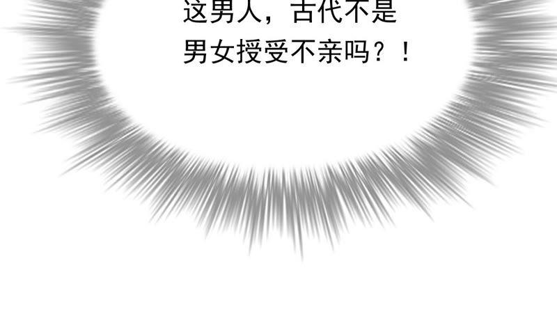 战神狂妃：凤倾天下韩漫全集-第46话 有些话说不得无删减无遮挡章节图片 