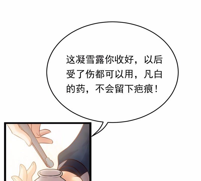 战神狂妃：凤倾天下韩漫全集-第46话 有些话说不得无删减无遮挡章节图片 
