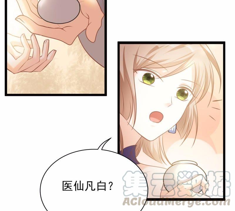 战神狂妃：凤倾天下韩漫全集-第46话 有些话说不得无删减无遮挡章节图片 