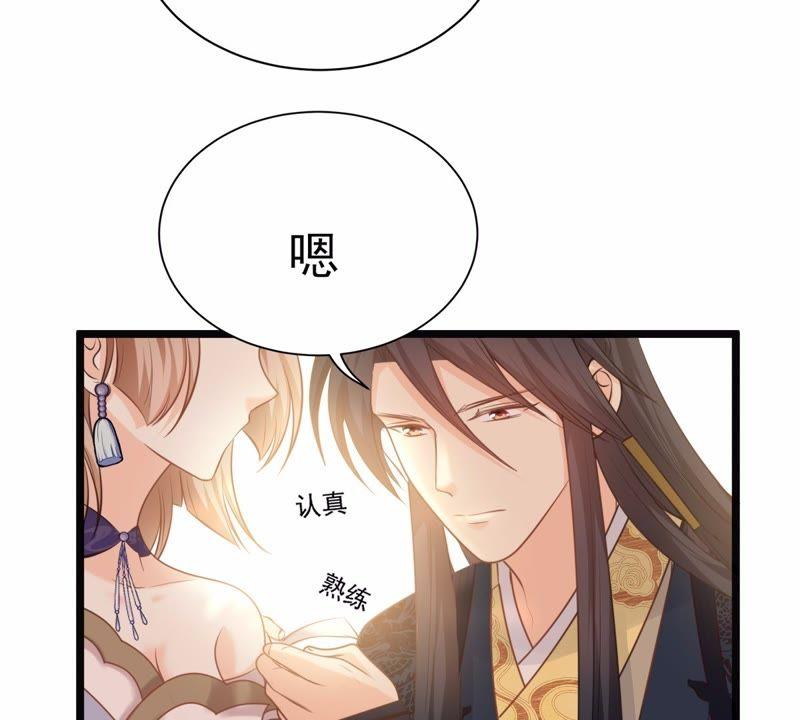 战神狂妃：凤倾天下韩漫全集-第46话 有些话说不得无删减无遮挡章节图片 