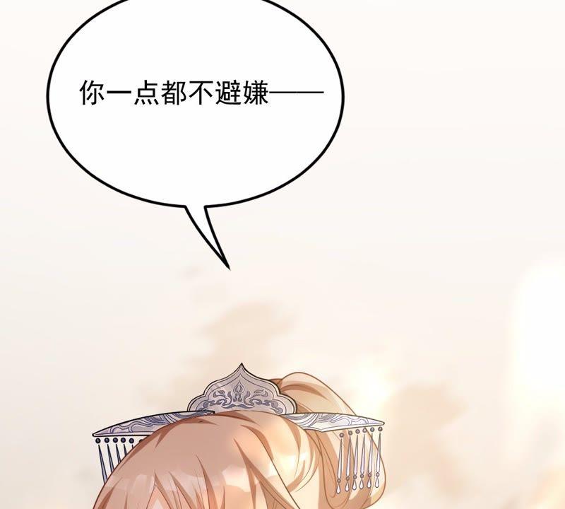 战神狂妃：凤倾天下韩漫全集-第46话 有些话说不得无删减无遮挡章节图片 