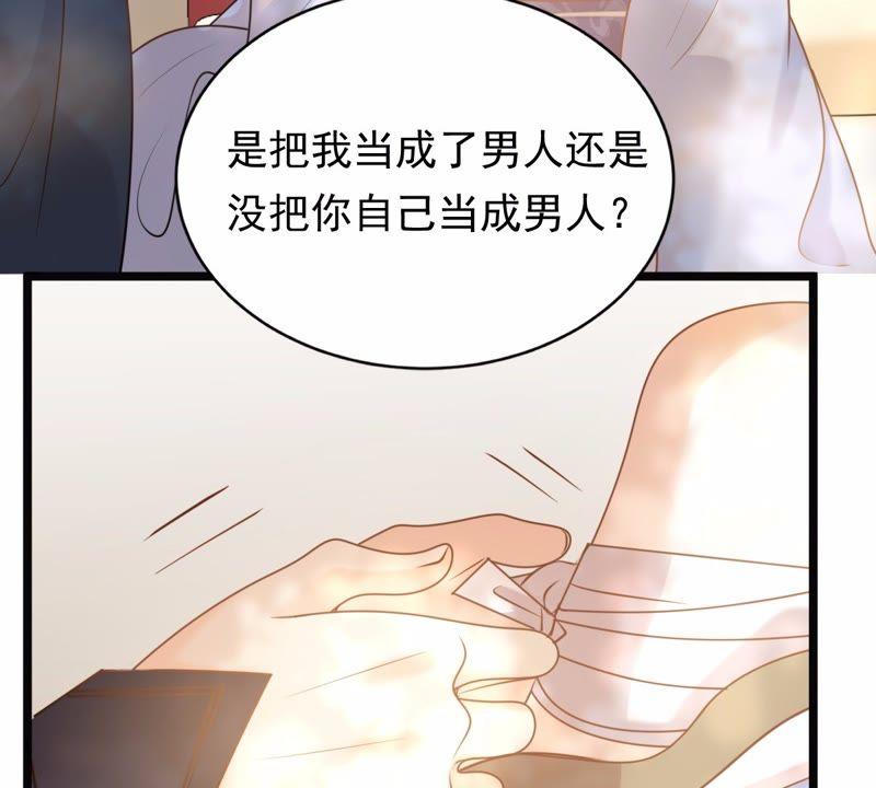 战神狂妃：凤倾天下韩漫全集-第46话 有些话说不得无删减无遮挡章节图片 