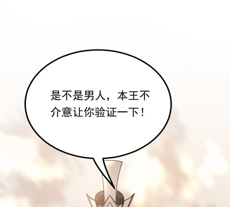 战神狂妃：凤倾天下韩漫全集-第46话 有些话说不得无删减无遮挡章节图片 