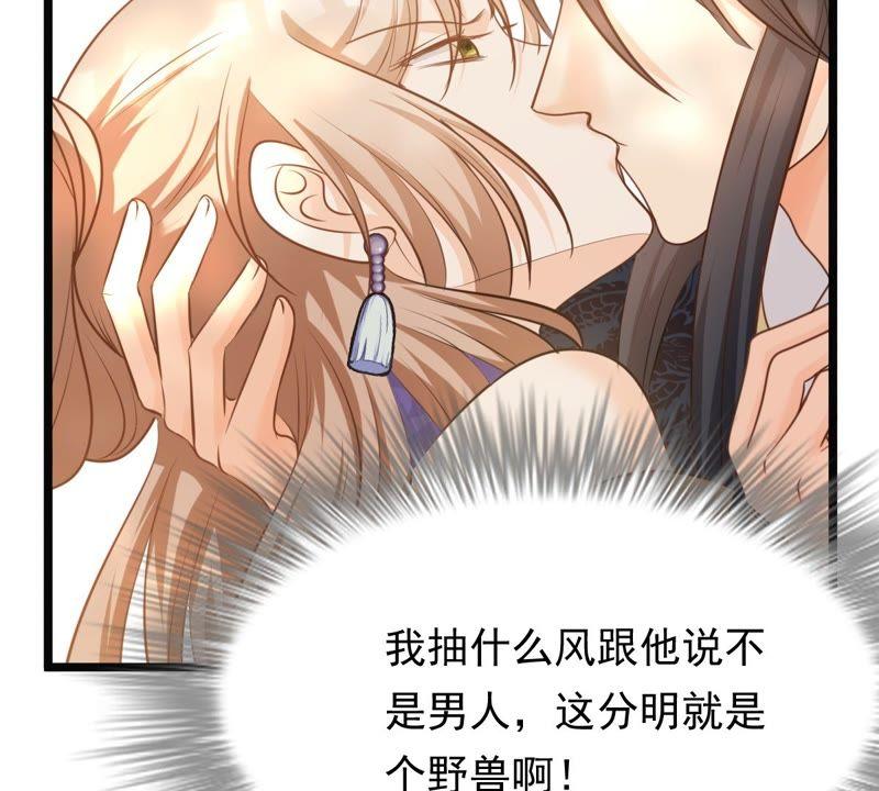 战神狂妃：凤倾天下韩漫全集-第46话 有些话说不得无删减无遮挡章节图片 