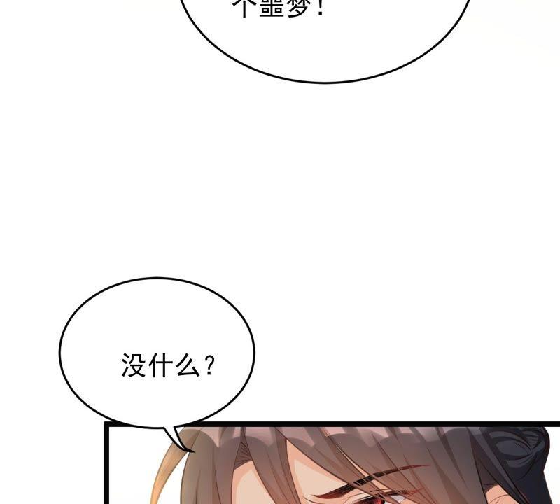 战神狂妃：凤倾天下韩漫全集-第46话 有些话说不得无删减无遮挡章节图片 