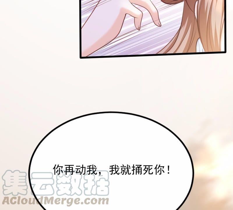 战神狂妃：凤倾天下韩漫全集-第46话 有些话说不得无删减无遮挡章节图片 