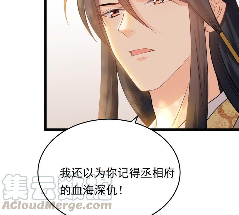战神狂妃：凤倾天下韩漫全集-第46话 有些话说不得无删减无遮挡章节图片 