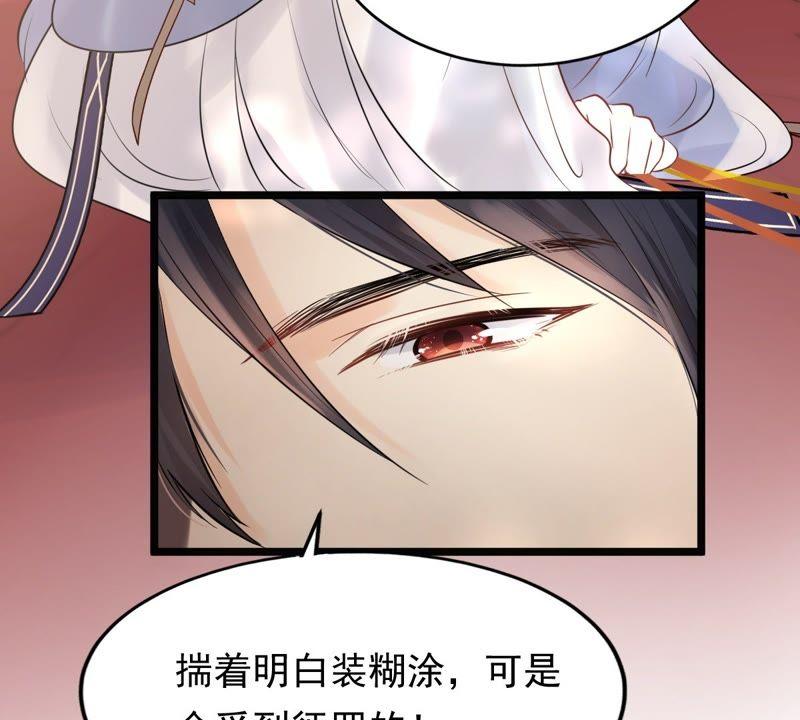 战神狂妃：凤倾天下韩漫全集-第47话 梦醒时分无删减无遮挡章节图片 