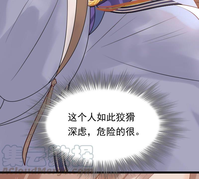 战神狂妃：凤倾天下韩漫全集-第47话 梦醒时分无删减无遮挡章节图片 