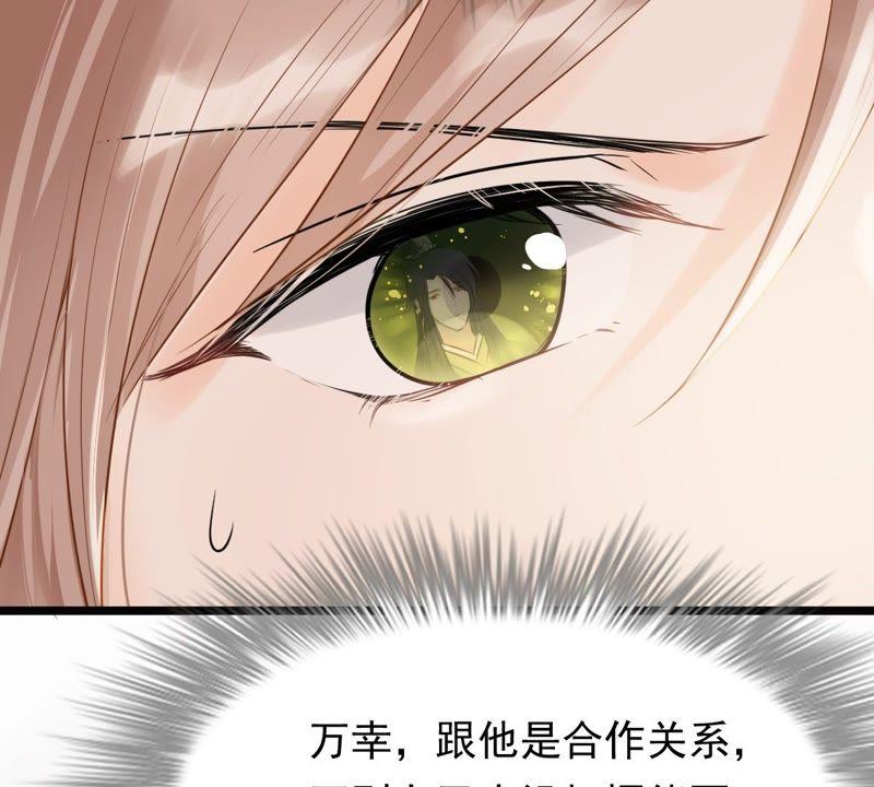 战神狂妃：凤倾天下韩漫全集-第47话 梦醒时分无删减无遮挡章节图片 